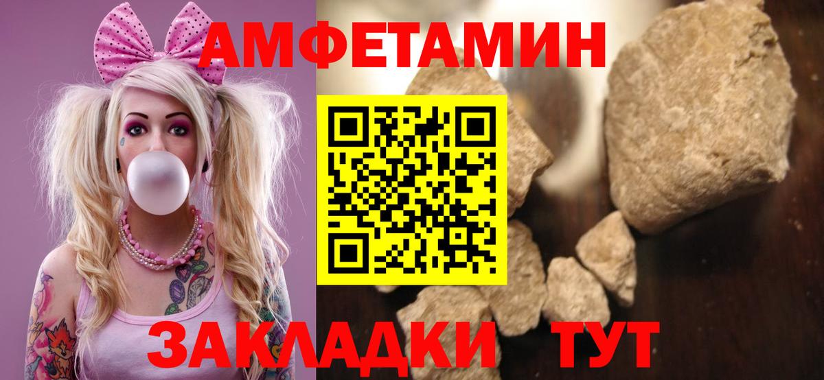 Амфетамин  Амфетамин Premium  Вход с VPN  АМФ  Дзержинск 