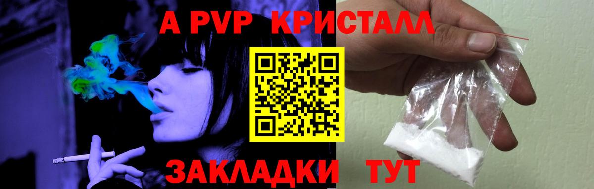 Alfa_PVP крисы CK  A-PVP крисы CK  купить наркотик  Дзержинск  А ПВП Crystall 
