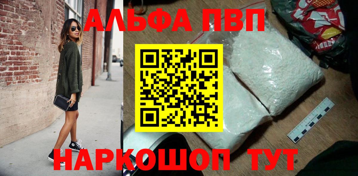 Alpha PVP Crystall Дзержинск