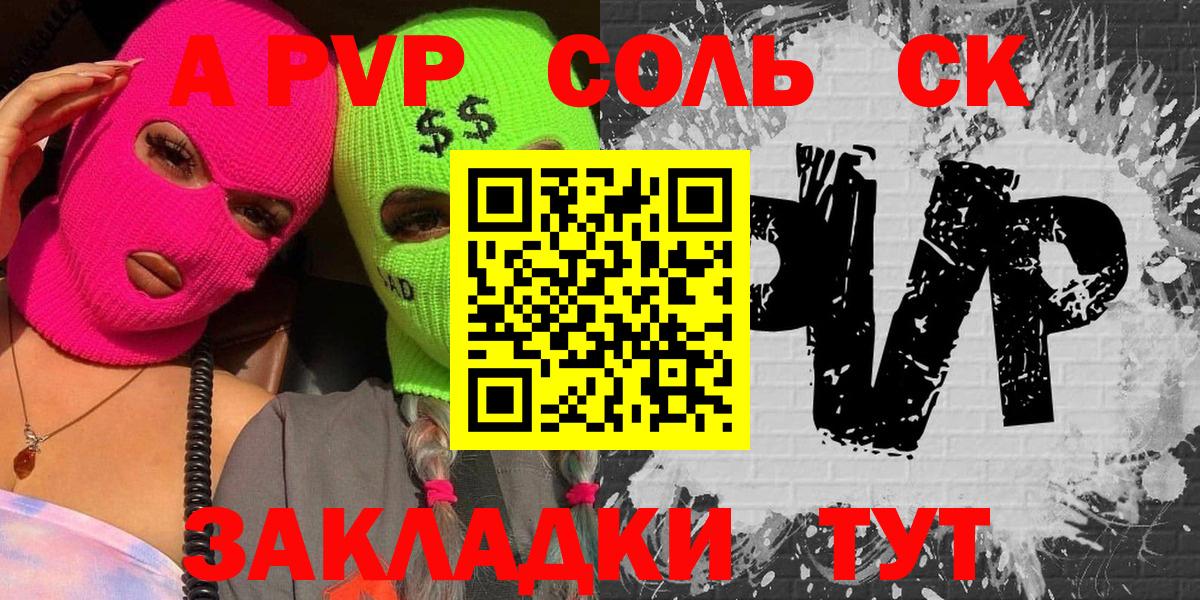 APVP СК КРИС Дзержинск