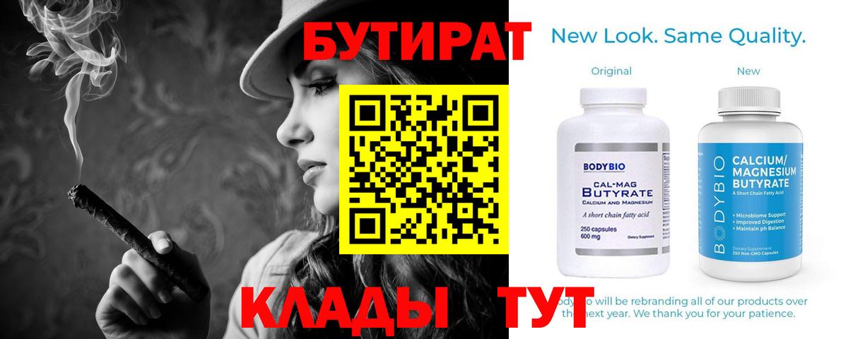 Бутират жидкий экстази Дзержинск