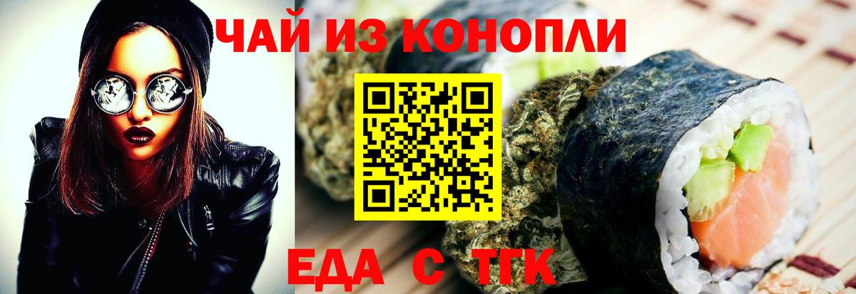 Дзержинск  Canna-Cookies конопля  Вход с VPN 
