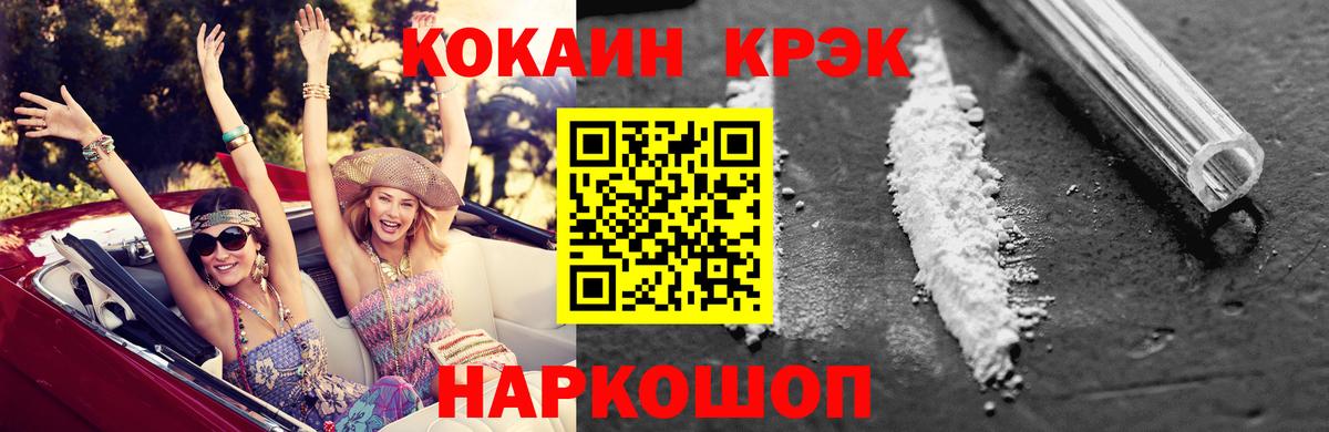 Cocaine Эквадор  Вход с VPN  COCAIN  Дзержинск 