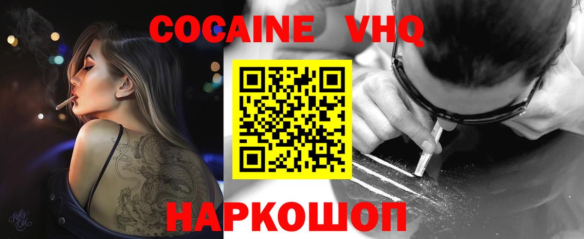 КОКАИН Fish Scale  Cocaine  Кокаин VHQ  Дзержинск 