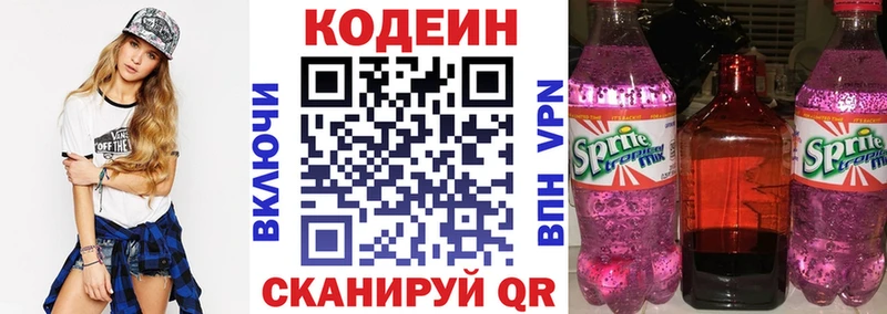 Кодеиновый сироп Lean напиток Lean (лин)  что такое   ОМГ ОМГ tor  Дзержинск 