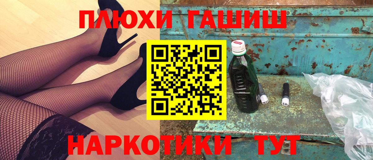 ГАШ Cannabis Дзержинск