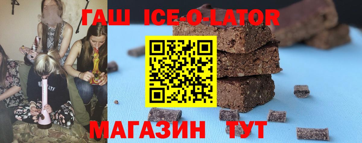 Гашиш hashish  ГАШИШ  Дзержинск 