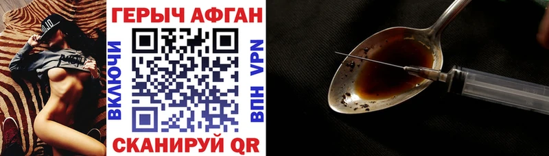 где купить наркоту Дзержинск Героин афганец