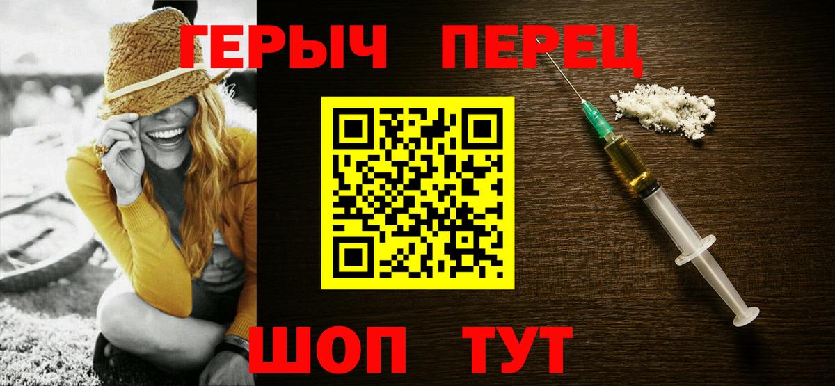 ГЕРОИН афганец  Дзержинск 