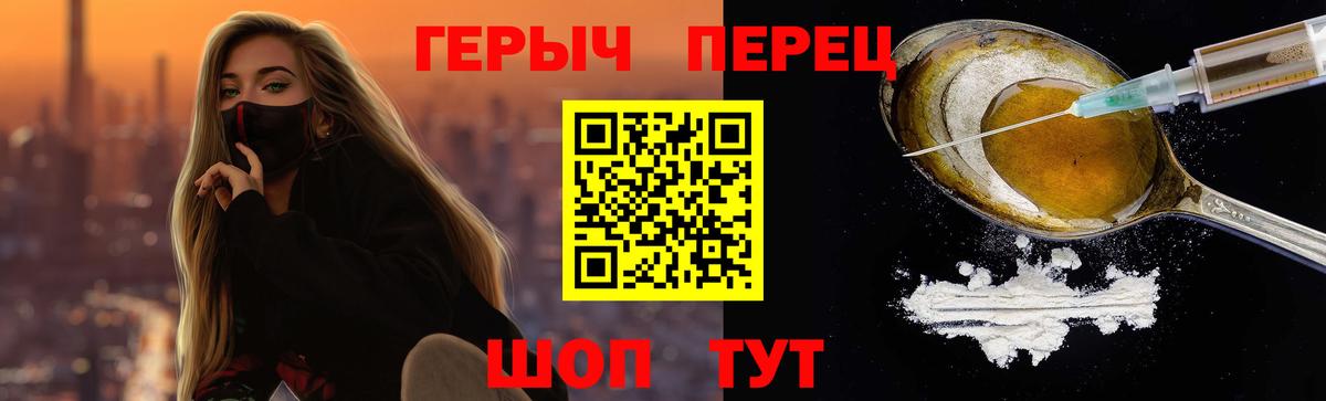 ГЕРОИН VHQ Дзержинск