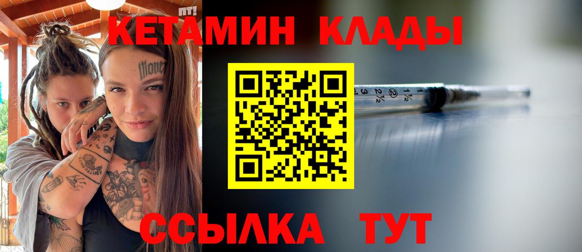 КЕТАМИН VHQ  Вход с VPN  Дзержинск  КЕТАМИН ketamine 