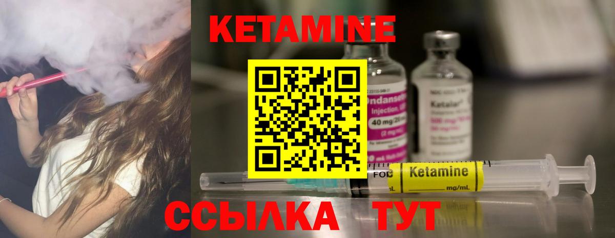 КЕТАМИН VHQ  Кетамин ketamine  Дзержинск 