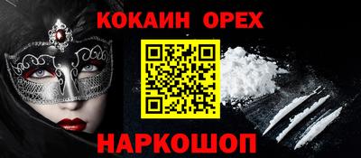 кокаин VHQ Волжск
