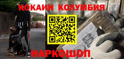 кокаин VHQ Волжск