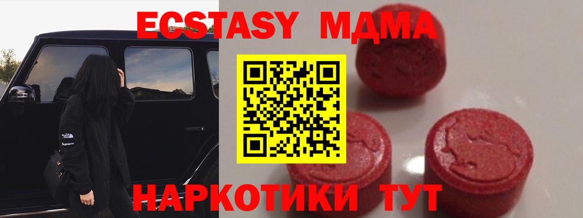MDMA  МДМА VHQ  Дзержинск  Вход с VPN  MDMA кристаллы 