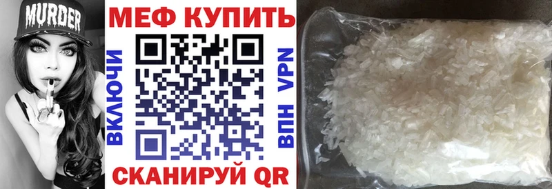 МЕФ мука  Дзержинск 