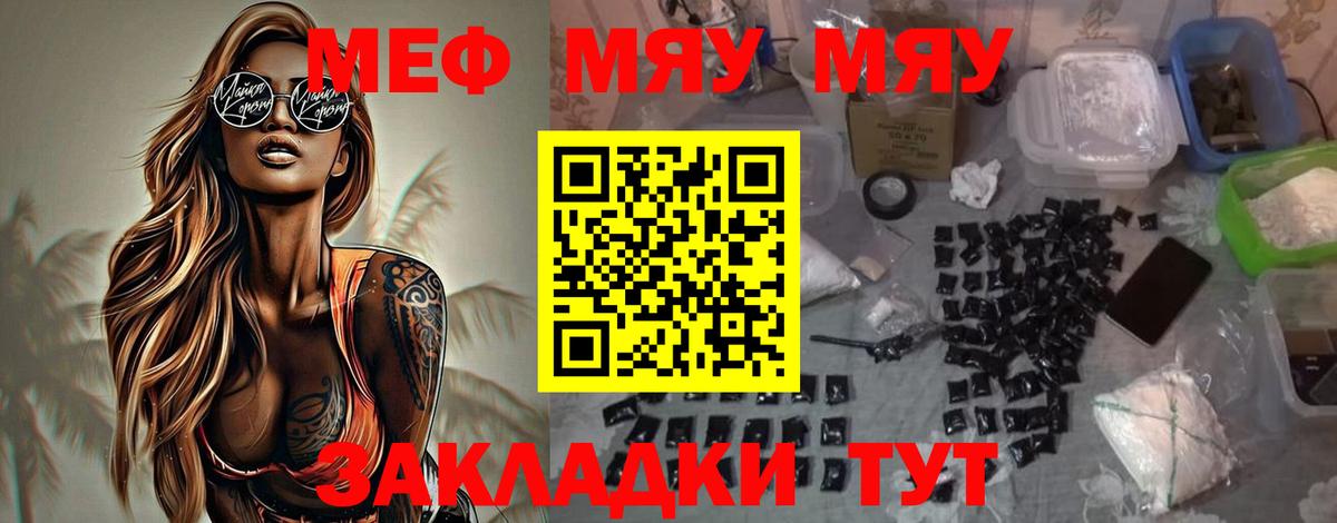 Мефедрон  Дзержинск