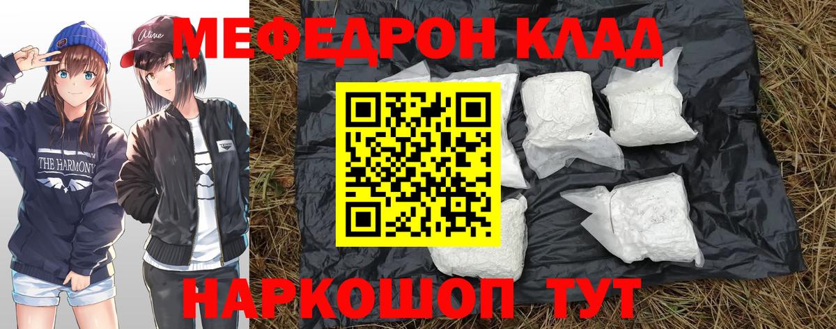 МЕФ  Вход с VPN  Мефедрон мука  Дзержинск  Меф мяу мяу 
