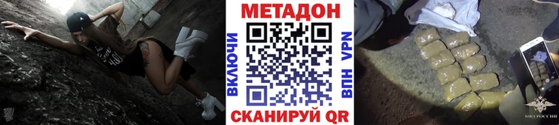 маркетплейс Telegram  Дзержинск  Метадон кристалл  блэк спрут онион 