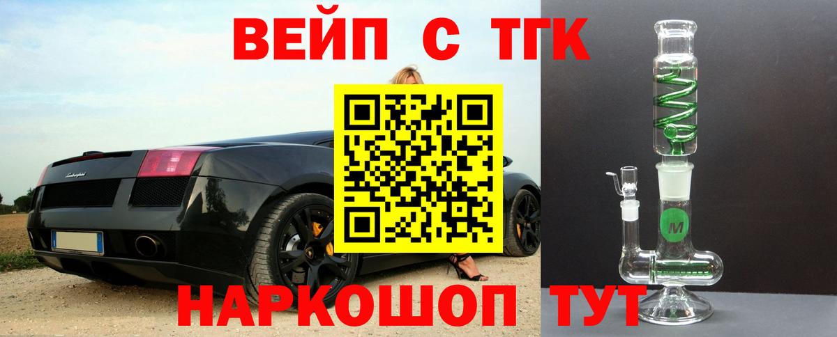 ТГК THC oil Дзержинск