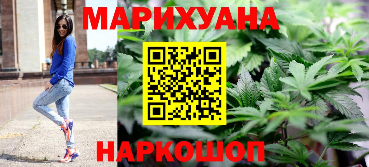 Дзержинск  Марихуана White Widow  МАРИХУАНА тримм  Вход с VPN  Канабис планчик  Каннабис THC 21% 